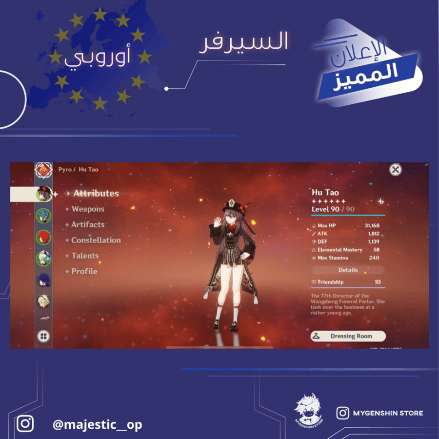 (majestic__op) حساب سيرفر اوروبا لفل 56 يحتوي(7 شخصيات)