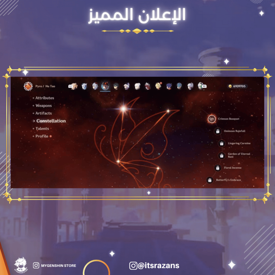 (itsrazans) حساب سيرفر امريكي لفل 58 يحتوي(14 شخصيه)