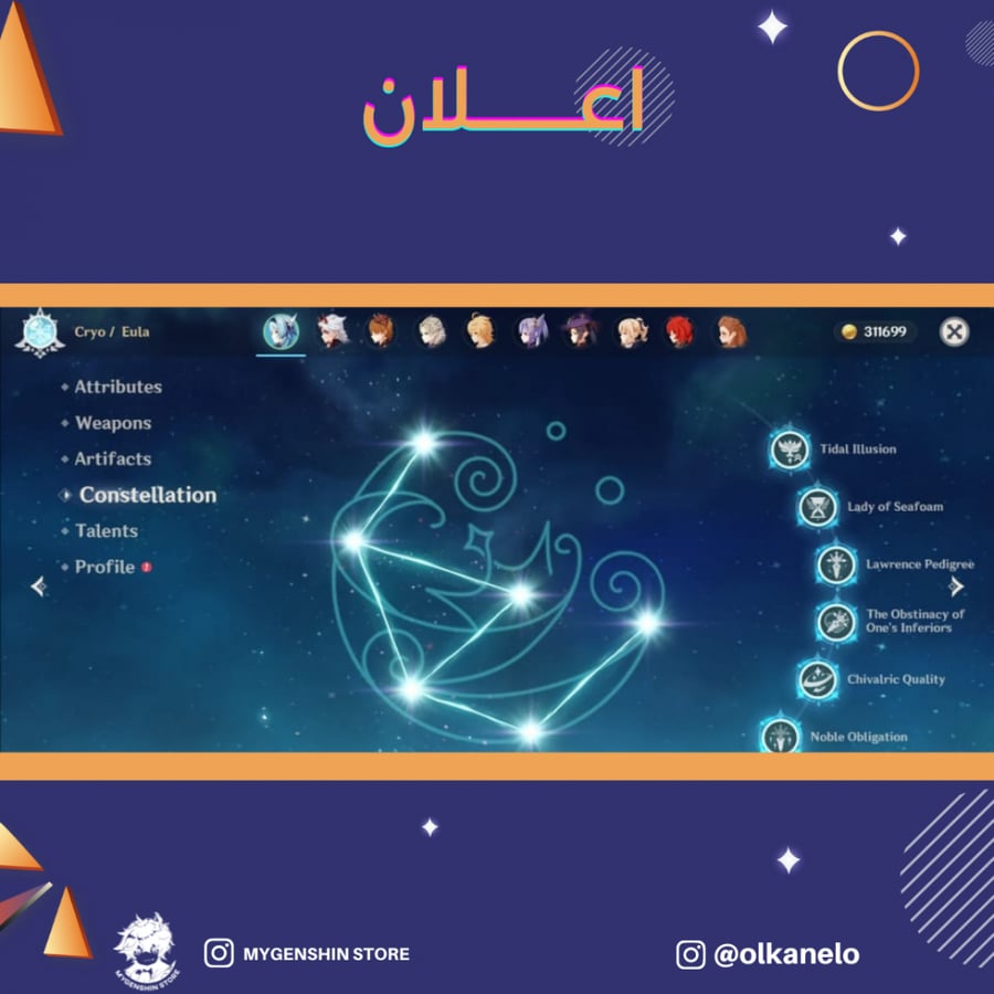 (olkanelo) حساب سيرفر اوروبا لفل 53 يحتوي(10 شخصية)