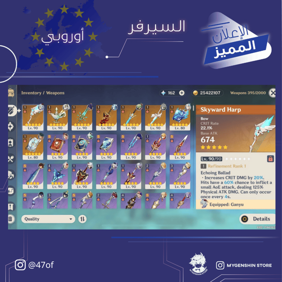 (47of) حساب سيرفر اوروبا لفل 59 يحتوي (16 شخصية)