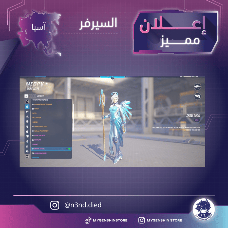 (‏ ‏n3nd.died) حساب سيرفر اسيا لفل 1002 يحتوي(274 سكن)