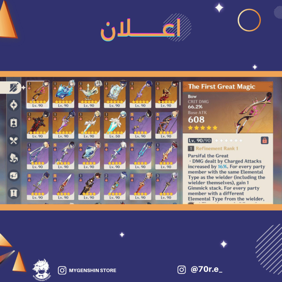 (70r.e_) حساب سيرفر اوروبا لفل 60يحتوي(22 شخصية)