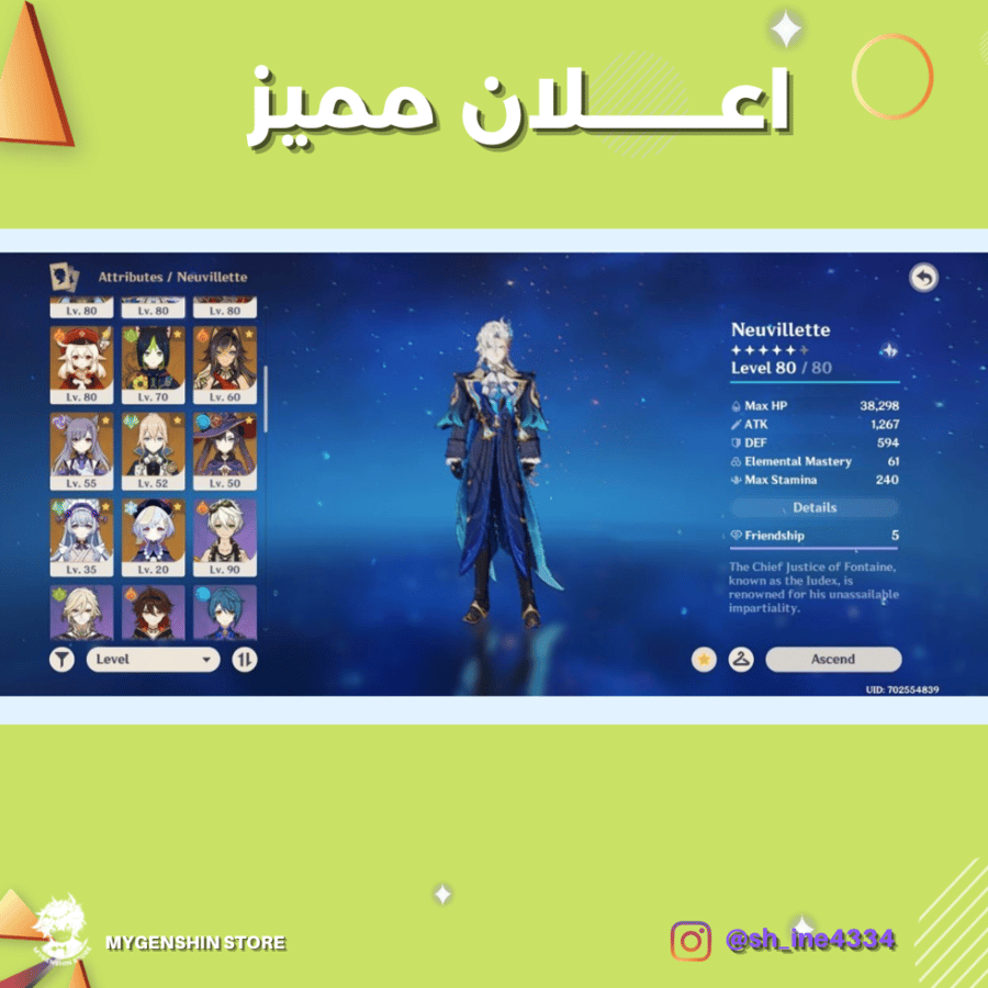 (sh_ine4334) حساب سيرفر اوروبا لفل 57 يحتوي(20 شخصية)
