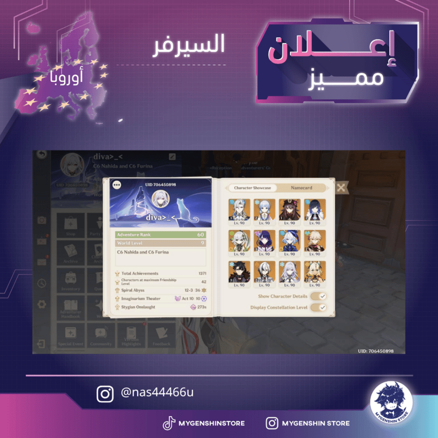 (nas44466u) حساب سيرفر اوروبا لفل 60يحتوي(47 شخصية)