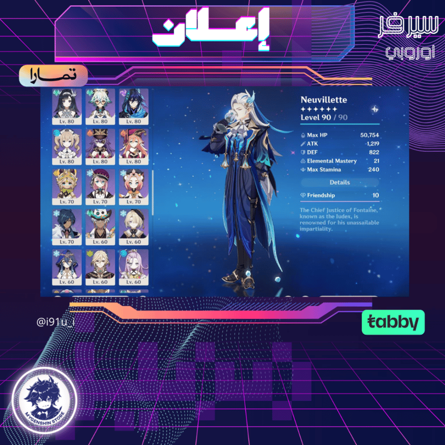 (rulnet) حساب سيرفر اوروبا لفل 59يحتوي(24 شخصية)