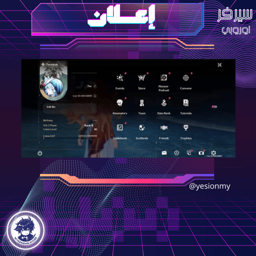 (yesionmy) حساب سيرفر اوروبا لفل 80 يحتوي (16 شخصية)