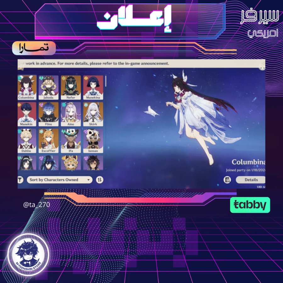 (ta_270) حساب سيرفر امريكي لفل 58 يحتوي(14 شخصية)