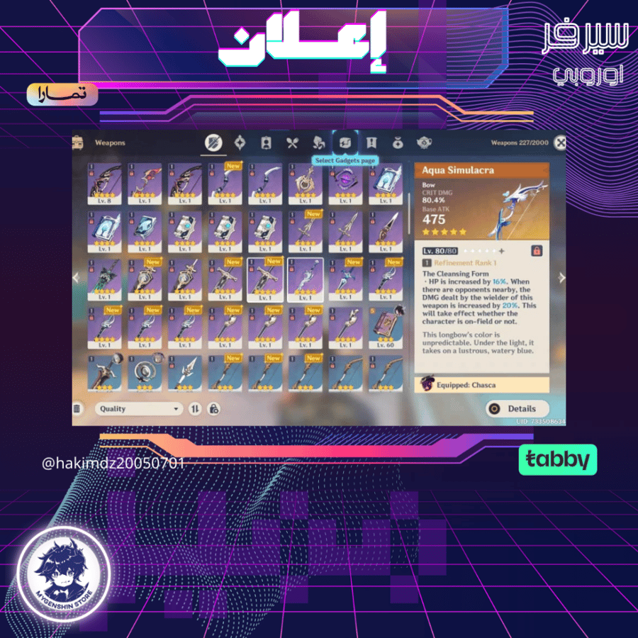 (hakimdz20050701) حساب سيرفر اوروبا لفل 56 يحتوي(15شخصية)