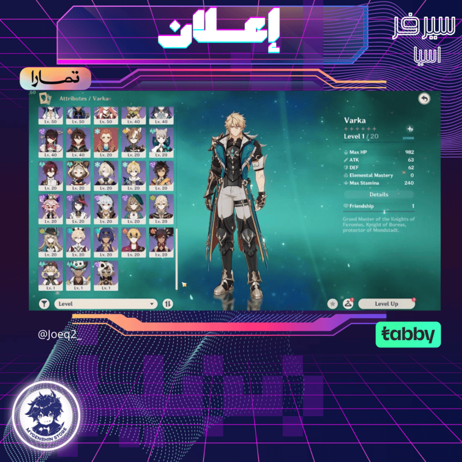 (Joeq2_) حساب سيرفر اسيا لفل 60يحتوي(35 شخصية)