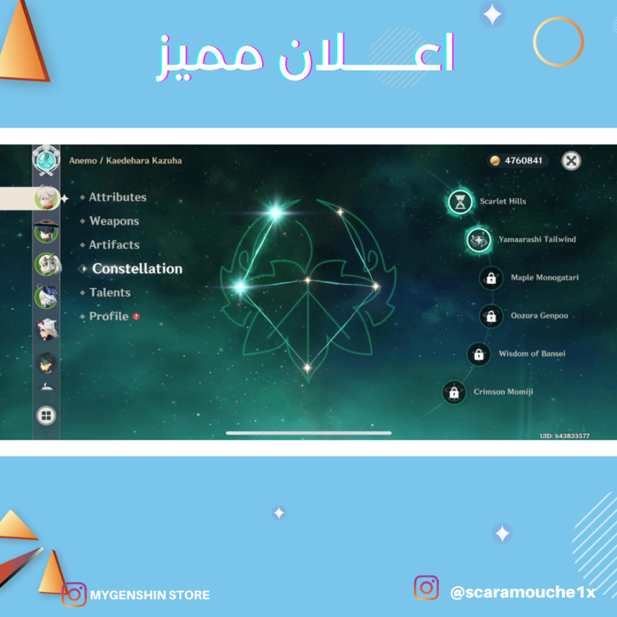 (scaramouche1x) حساب سيرفر اميركي لفل 60يحتوي(27 شخصية)