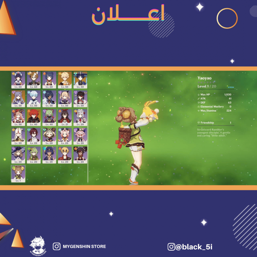 (black_5i) حساب سيرفر امريكي لفل 56 يحتوي (8 شخصيات)
