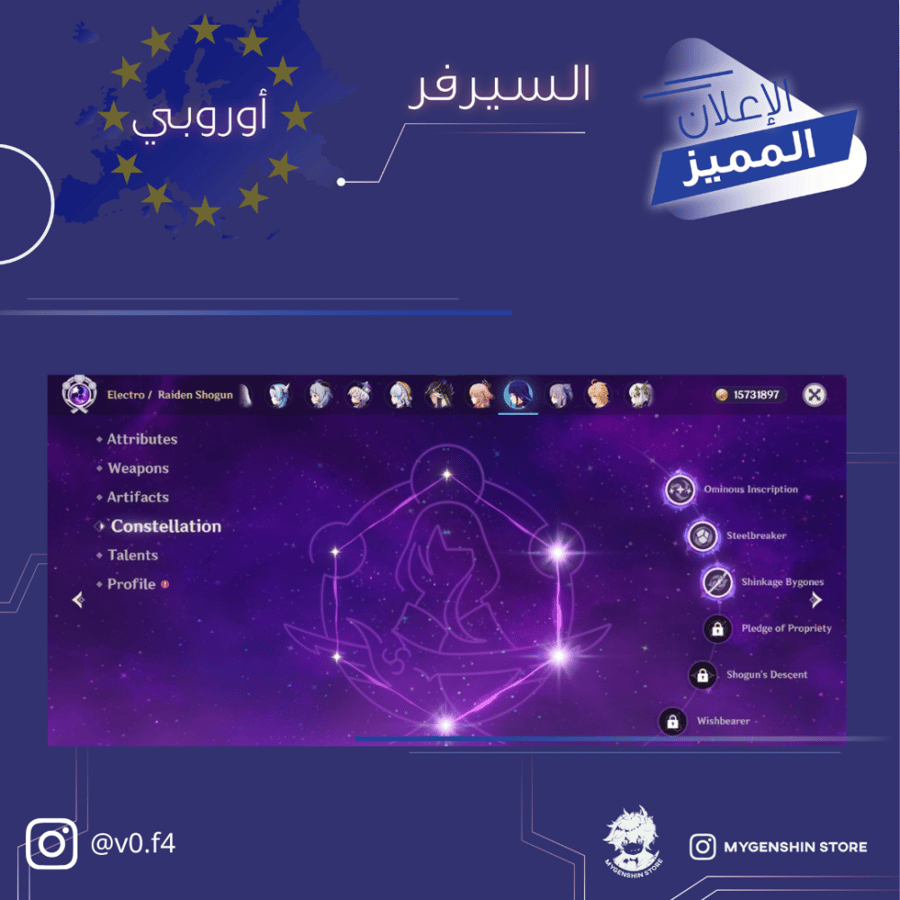 (v0.f4) حساب سيرفر اوروبا لفل 60 يحتوي (31 شخصيه