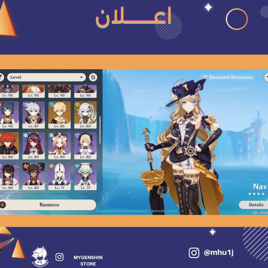 (mhu1j) حساب سيرفر اوروبا لفل 60 يحتوي (17 شخصية)