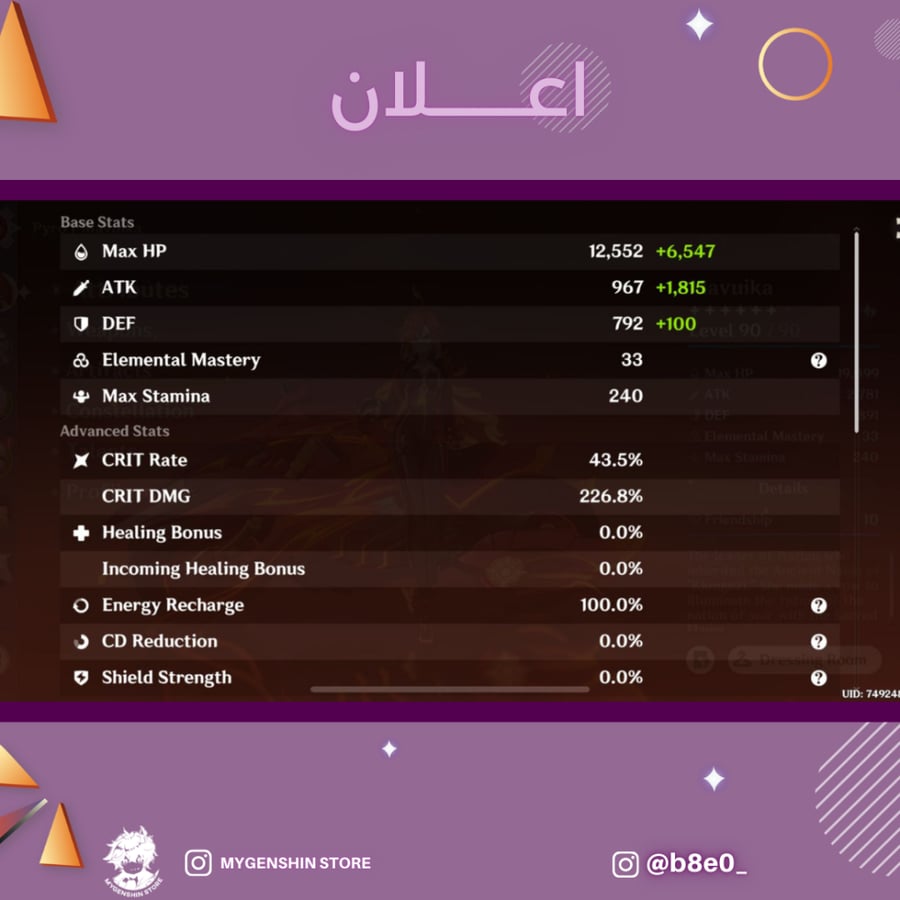 (b8e0_) حساب سيرفر اوروبا لفل 60 يحتوي (28 شخصيه