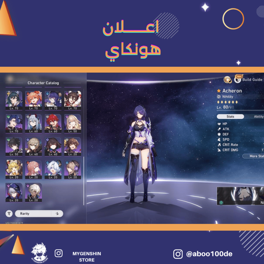 (aboo100de) حساب سيرفر اوروبا لفل 70 يحتوي(24 شخصية)