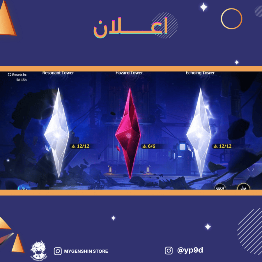 (yp9d) حساب سيرفر اوروبا لفل 65يحتوي(9 شخصية)