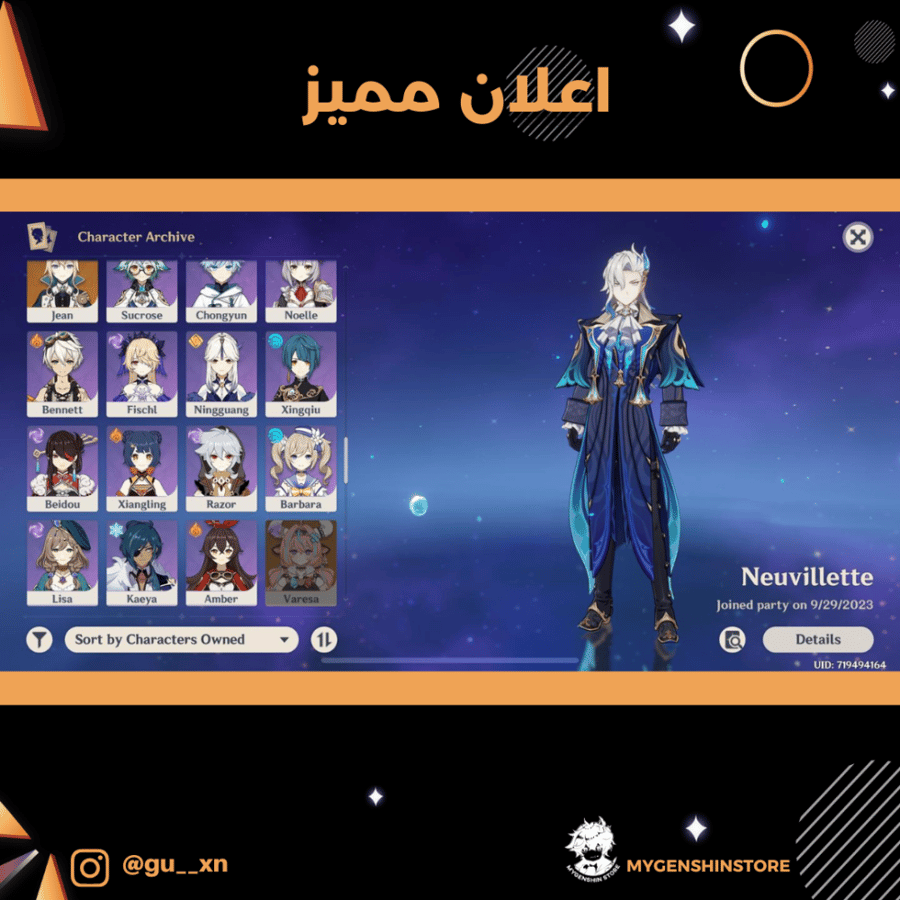 (gu__xn) حساب سيرفر اوروبا لفل 60يحتوي(27 شخصية)