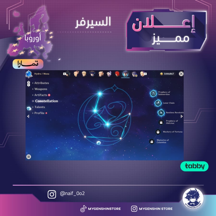 (naif_0o2) حساب سيرفر اوروبا لفل 60 يحتوي(43شخصية)