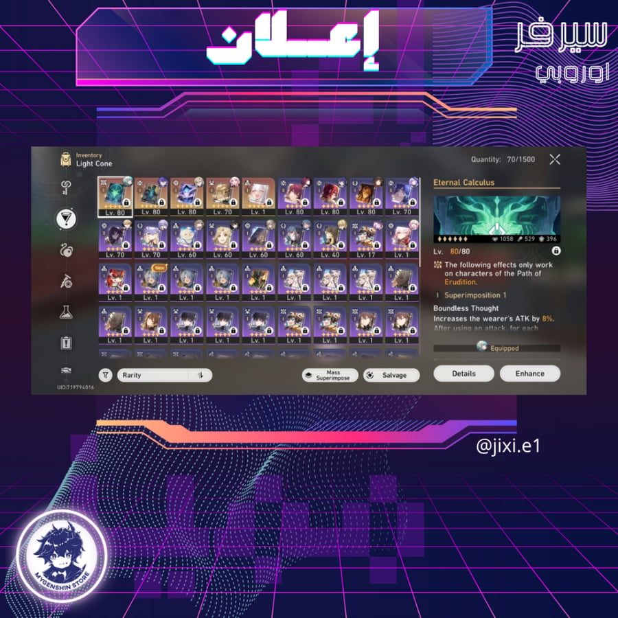 (jixi.e1) حساب سيرفر أوروبا لفل 66 يحتوي (12 شخصية)