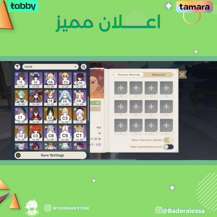 (33iq) حساب سيرفر اوروبا لفل 59 يحتوي(23 شخصية)