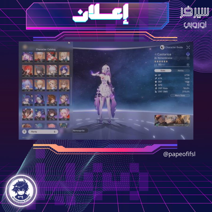 (papefifs) حساب سيرفر اوروبا لفل 70يحتوي(28شخصية)