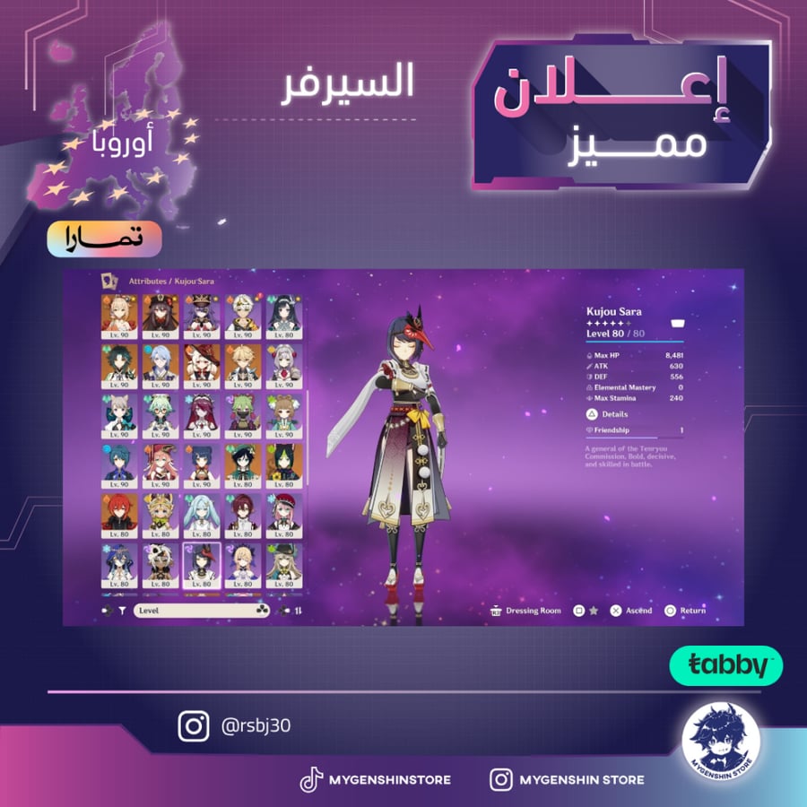 ‏(rsbj30) حساب سيرفر اوروبا لفل 60 يحتوي(43شخصية)