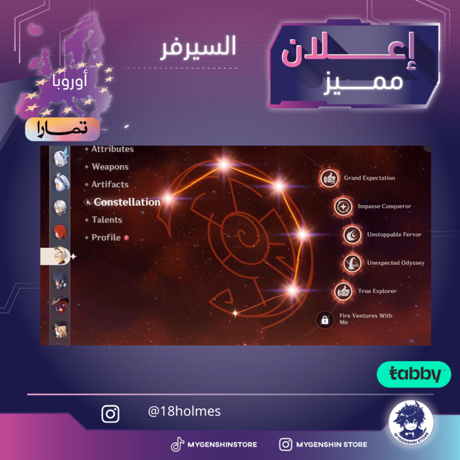 (18holmes) حساب سيرفر اوروبا لفل 60 يحتوي(17 شخصية)
