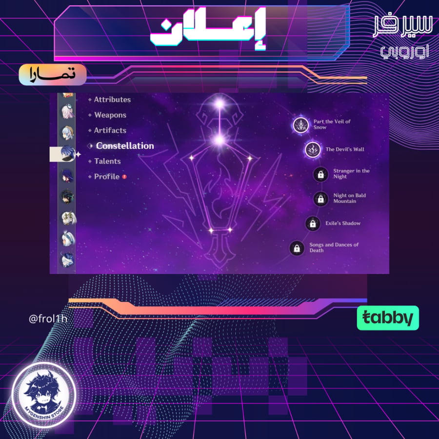 (frol1h) حساب سيرفر اوروبا لفل 60يحتوي(26 شخصية)