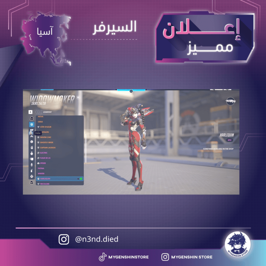 (‏ ‏n3nd.died) حساب سيرفر اسيا لفل 1002 يحتوي(274 سكن)