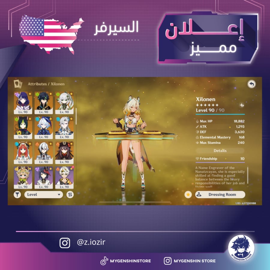 (z.iozi) حساب سيرفر اميركي لفل 60يحتوي(27 شخصية)