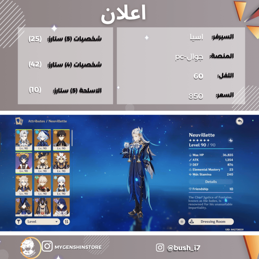 (bush_i7) حساب سيرفر اسيا لفل 60يحتوي(25 شخصية)