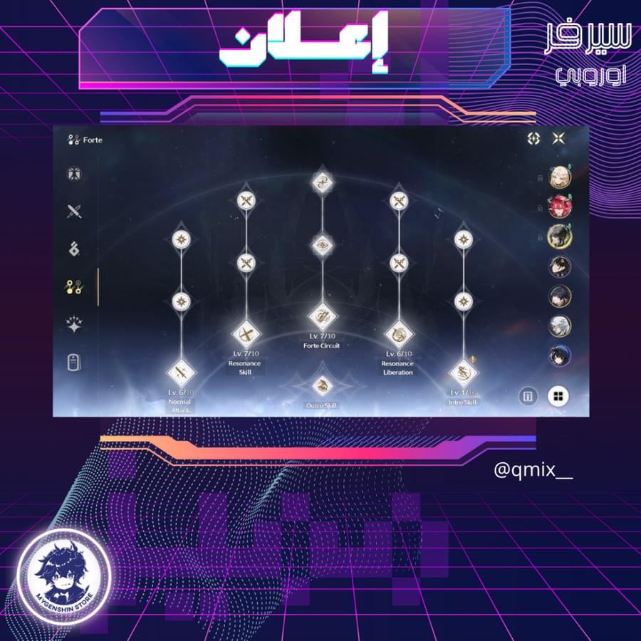 (qmix__) حساب سيرفر اوروبا لفلل56يحتوي(6 شخصية)