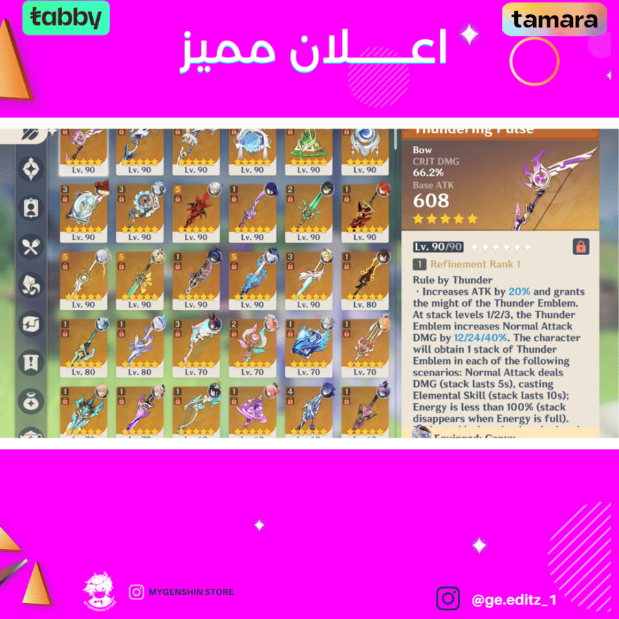 (ge.editz_1) حساب سيرفر امريكي لفل 59يحتوي(42 شخصية)