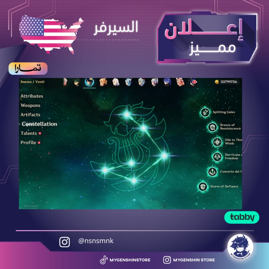 (nsnsmnk) حساب سيرفر اامريكي لفل 60يحتوي(43 شخصية)