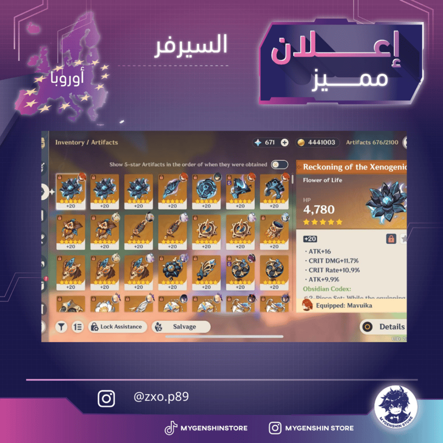 (zxo.p89) حساب سيرفر اوروبا لفل 60 يحتوي (23 شخصيه )