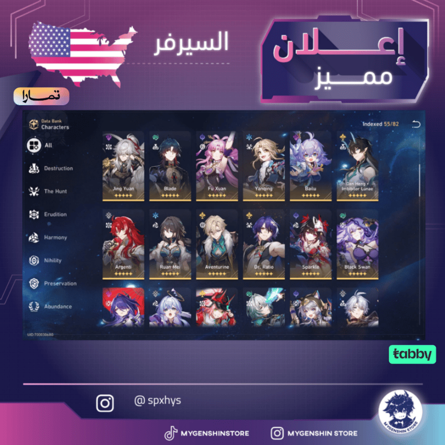‏(spxhys) حساب سيرفر امريكا لفل 60 يحتوي(56 شخصية)