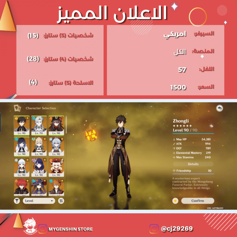(cj29269) حساب سيرفر امريكي لفل 57يحتوي(15 شخصية)
