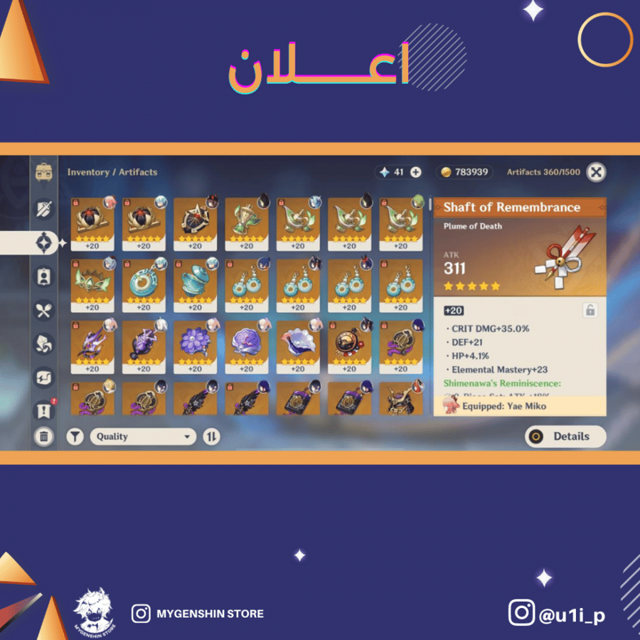 (u1i_p) حساب سيرفر اوروبا لفل 58 يحتوي(18 شخصية)