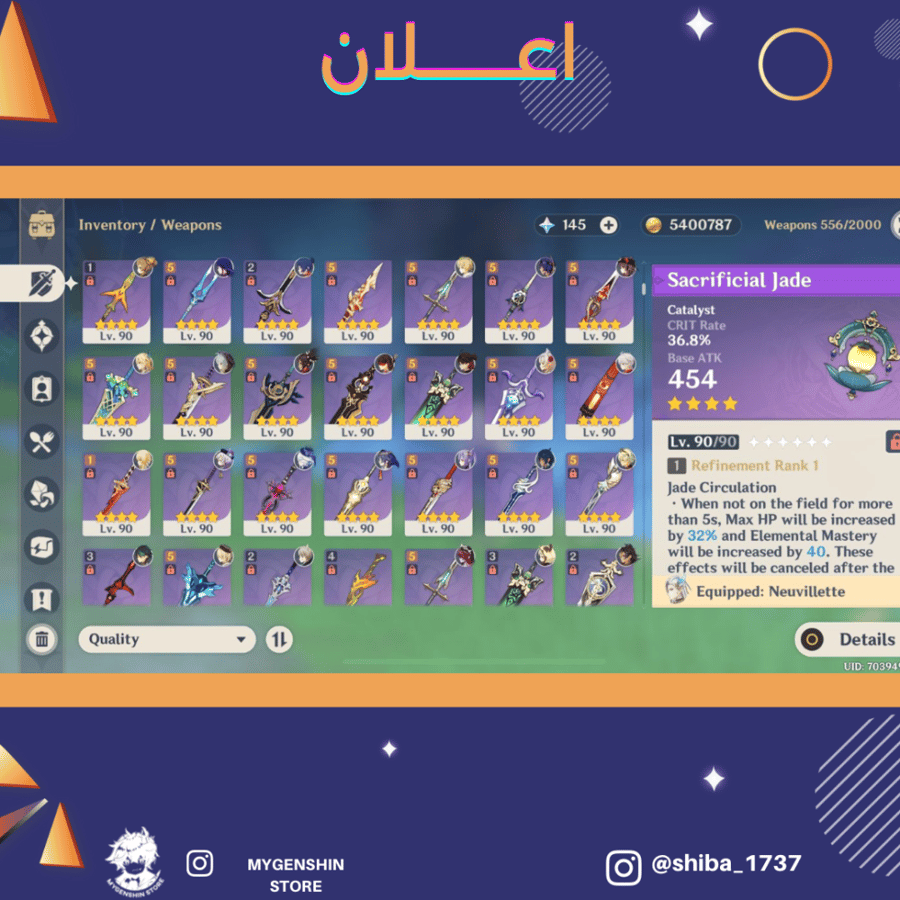 (shiba_1737) حساب سيرفر اوروبا لفل 60 يحتوي (25 شخصية)
