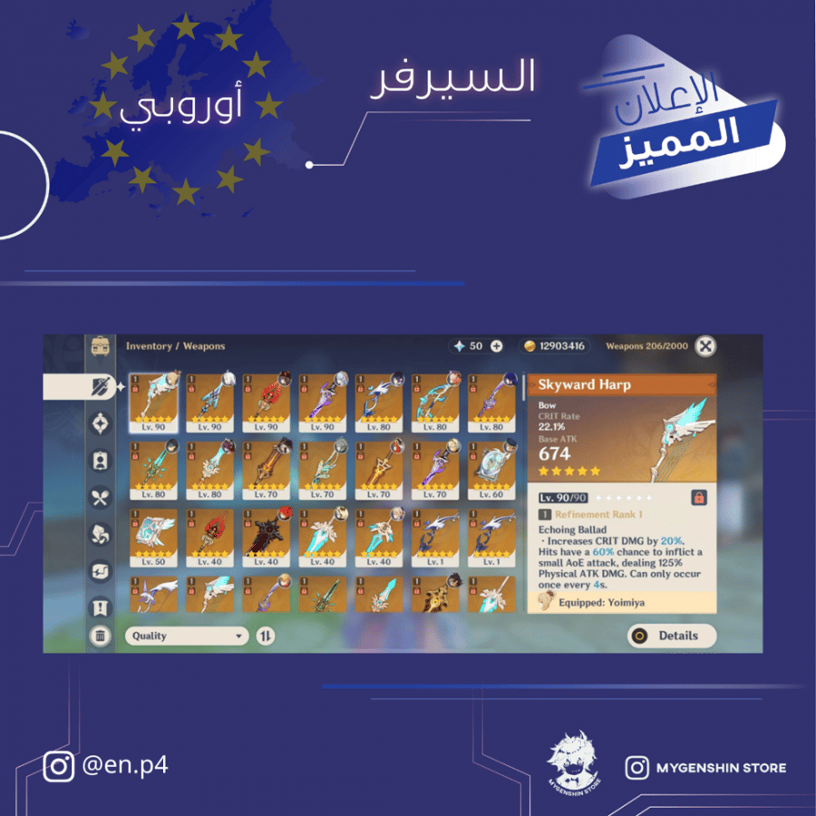 (en.p4) حساب سيرفر اوروبا لفل 58يحتوي(23 شخصية)