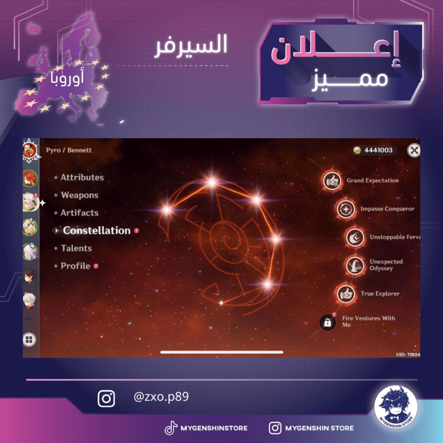 (zxo.p89) حساب سيرفر اوروبا لفل 60 يحتوي (23 شخصيه )