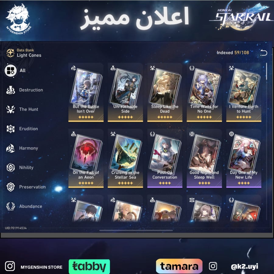 (k2.uyi) حساب سيرفر اوروبا لفل 65يحتوي(14 شخصية)