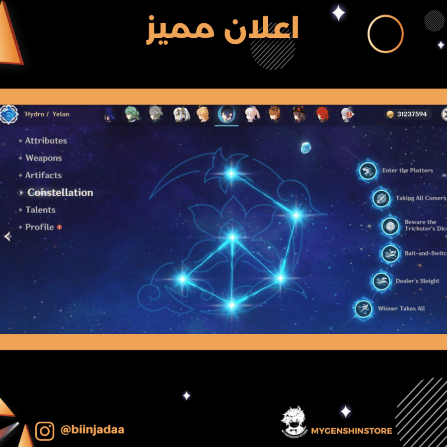 (biinjadaa) حساب سيرفر اوروبا 60 يحتوي ( 37 شخصية)
