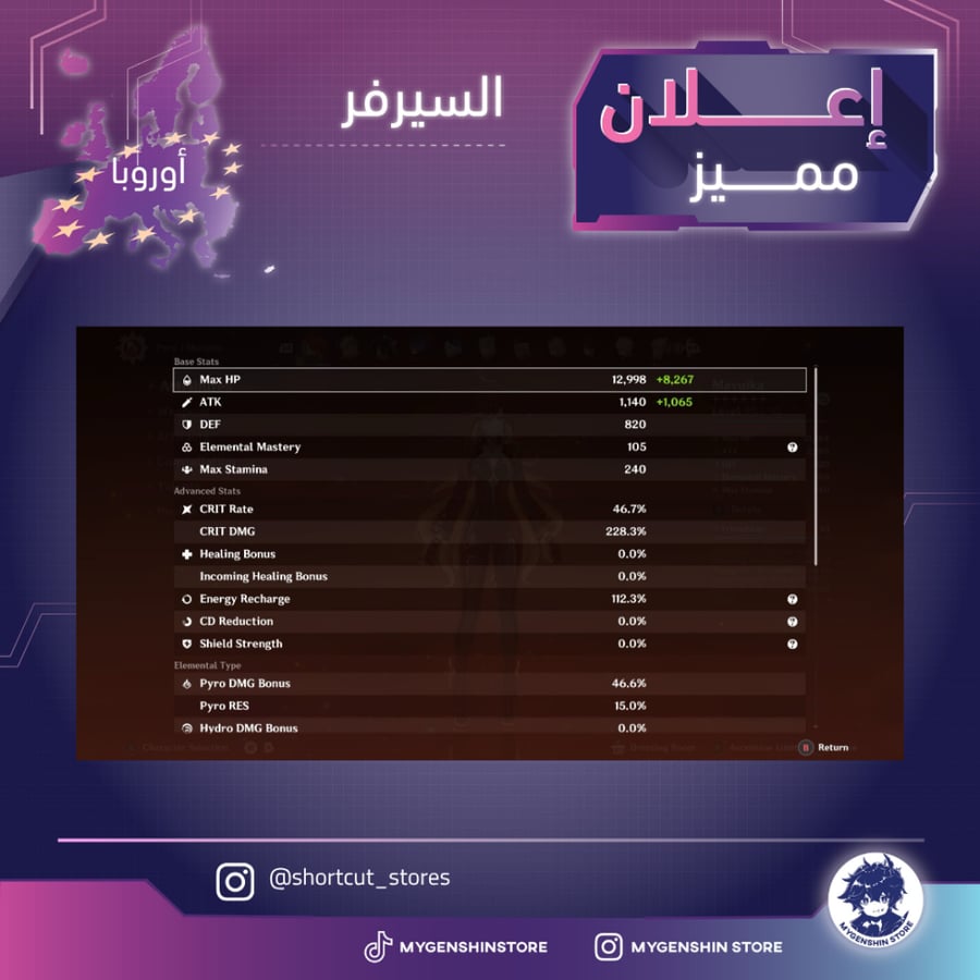 ‏(shortcut_stores) حساب سيرفر اوروبا لفل 60 يحتوي(25شخصية)