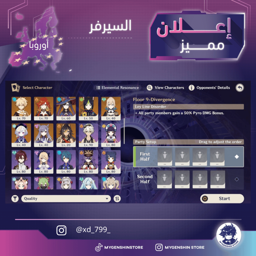(xd_799_) حساب سيرفر اوروبا لفل 59 يحتوي (23 شخصية)