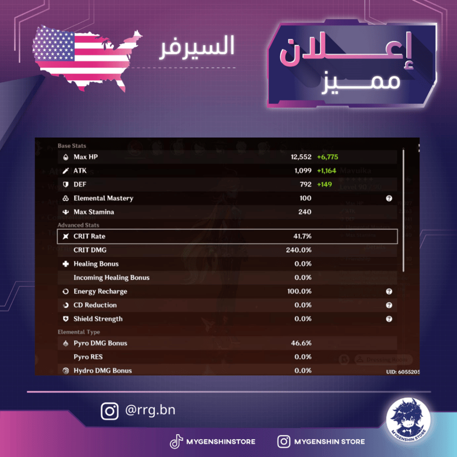 (rrg.bn) حساب سيرفر اميركي لفل 60يحتوي(23 شخصية)