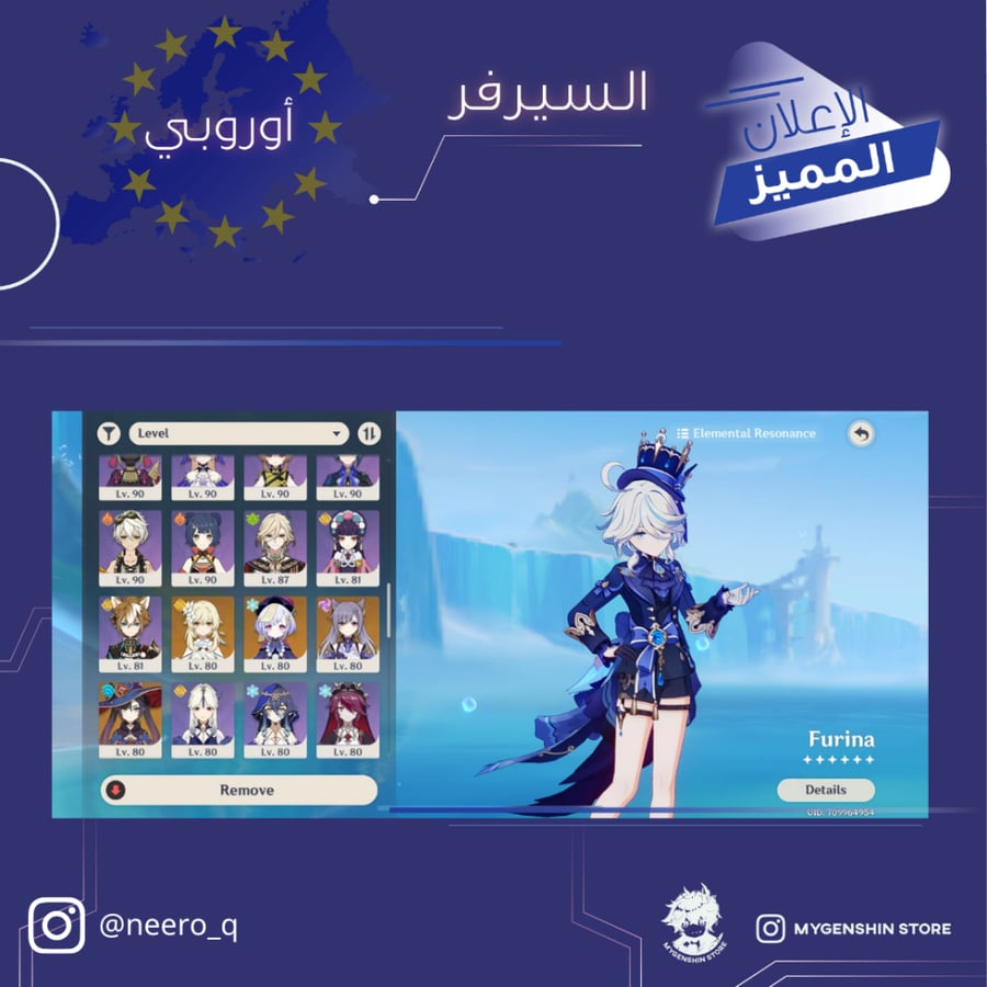 (neero_q) حساب سيرفر اوروبا لفل 60 يحتوي (30 شخصيه