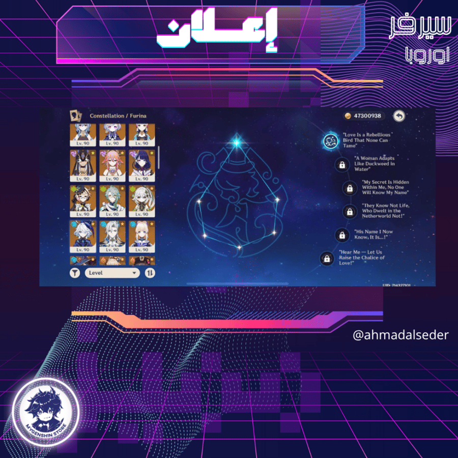 (ahmadalseder) حساب سيرفر اوروبا لفل 60يحتوي(29 شخصية)