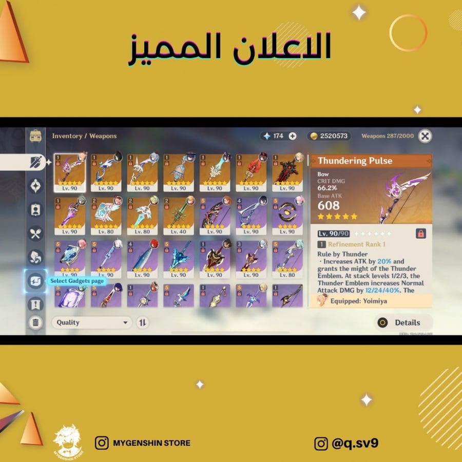 (q.sv9) حساب سيرفر اوروبا لفل 59يحتوي(22 شخصية)