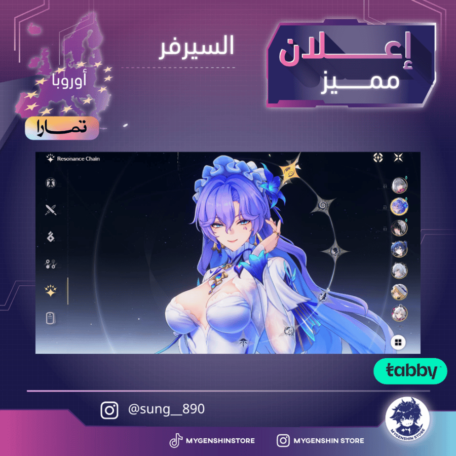 (sung__890) حساب سيرفر اوروبا لفل 80يحتوي(20 شخصية)